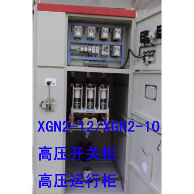 ��ѹ���ع������ XGN2-12��ѹ���ع� �̶�ʽ���ع�
